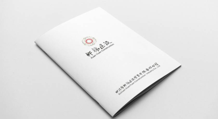 兴仁县样本册设计：工业制造企业赢得市场的核心竞争力工程